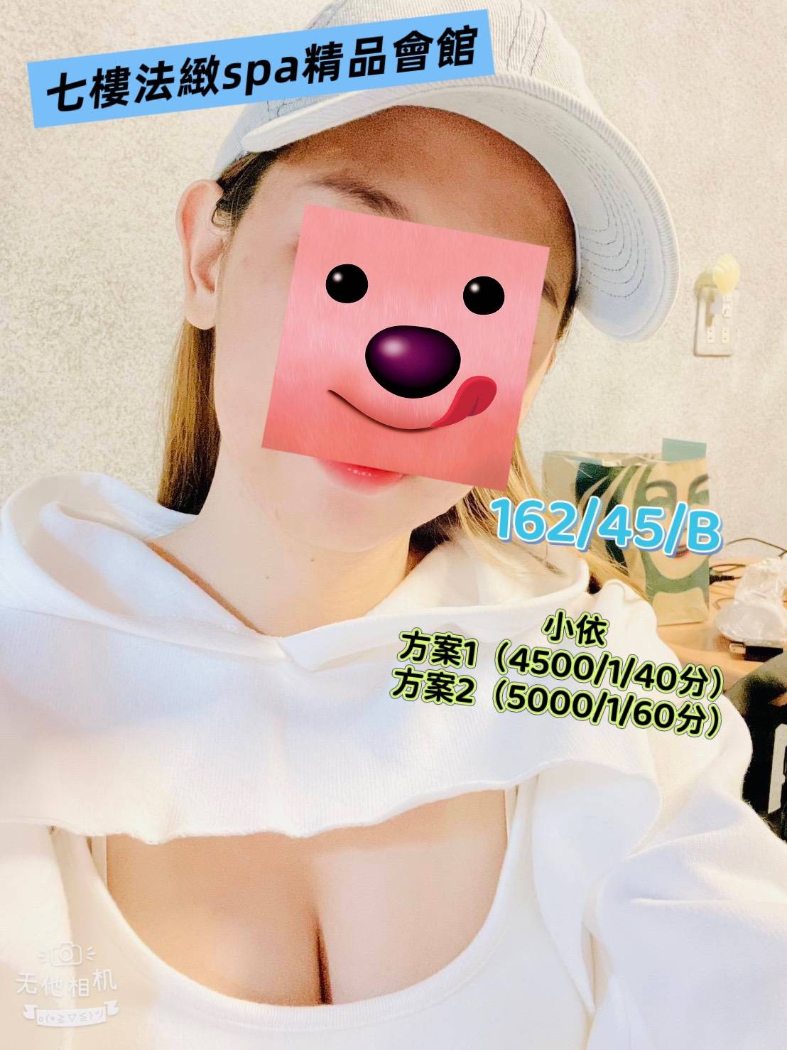 COCO外送台北 筱華 164/55/27/36D